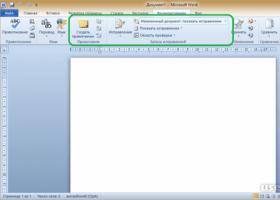 Работа над ошибками при помощи рецензирования в MS Word Как открыть документ в режиме редактирования